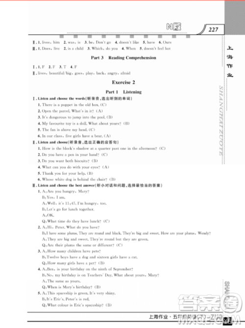 上海作业钟书金牌五年级下册英语参考答案 上海作业钟书金牌五年级下册英语参考答案