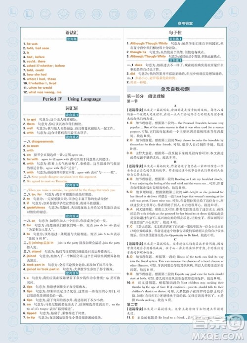 教材划重点高中英语必修1人教版2019最新参考答案 