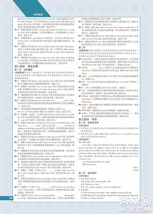 教材划重点高中英语必修1人教版2019最新参考答案 教材划重点高中英语必修1人教版2019最新参考答案