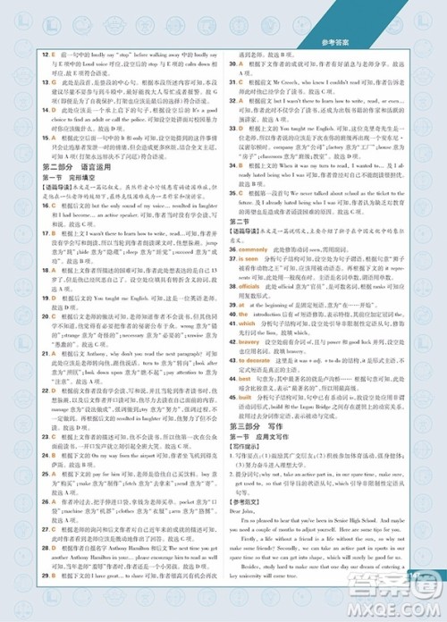 高中教材划重点2019英语必修1WY外研版参考答案