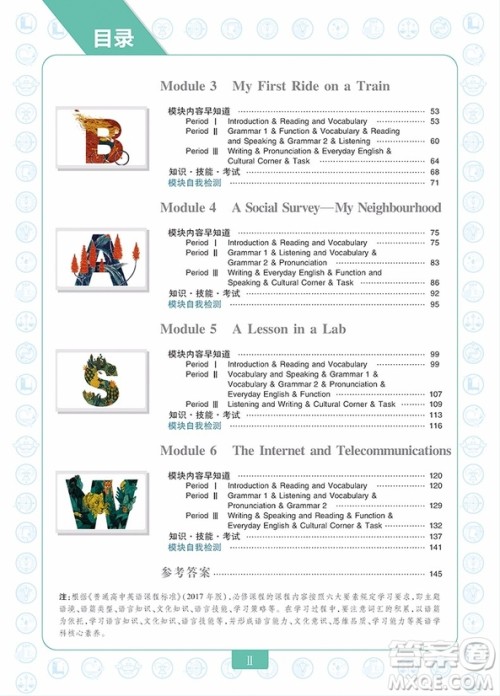 高中教材划重点2019英语必修1WY外研版参考答案