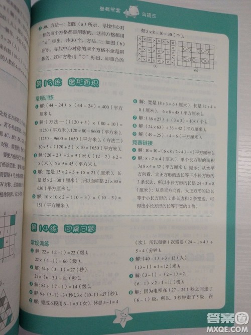 思维拓展32练2018版小学数学三年级参考答案