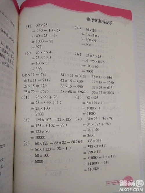 2018版思维拓展32讲小学数学三年级参考答案