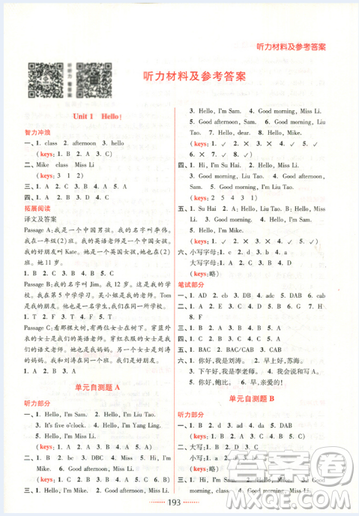 苏教版2018年名师点拨课课通三年级英语上册参考答案 苏教版2018年名师点拨课课通三年级英语上册参考答案