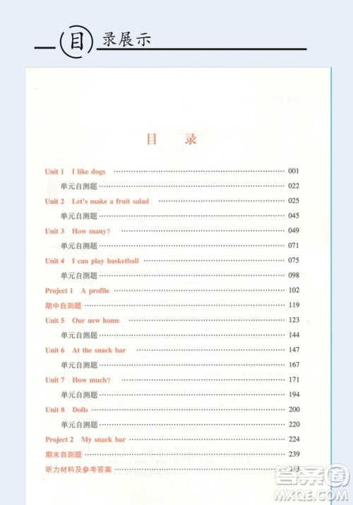 2018年苏教版名师点拨课课通教材全解析四年级英语上册参考答案