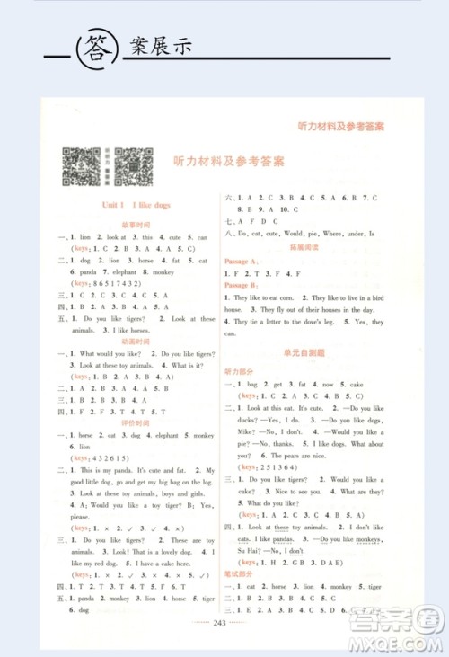 2018年苏教版名师点拨课课通教材全解析四年级英语上册参考答案