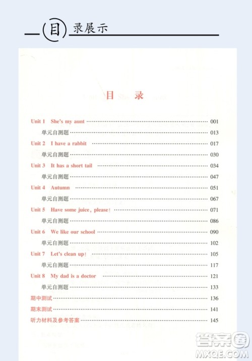 教材全解2版2018江苏版名师点拨课课通2年级上英语答案 教材全解2版2018江苏版名师点拨课课通2年级上英语答案