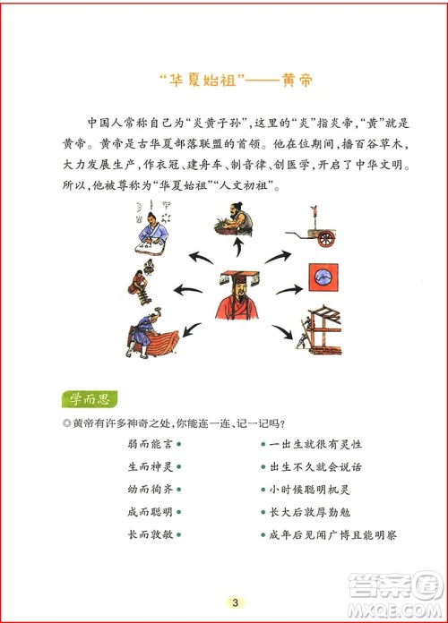 2018年文言启蒙课第二册参考答案 2018年文言启蒙课第二册参考答案