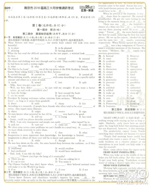 江苏专用2019全新恩波教育江苏高考模拟试卷汇编优化38+2套英语答案 江苏专用2019全新恩波教育江苏高考模拟试卷汇编优化38+2套英语答案
