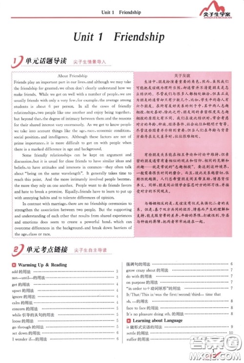 高中英语必修1RJ版人教版尖子生学案2019参考答案 高中英语必修1RJ版人教版尖子生学案2019参考答案