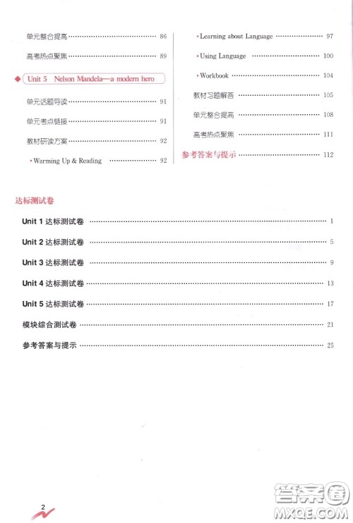 高中英语必修1RJ版人教版尖子生学案2019参考答案 高中英语必修1RJ版人教版尖子生学案2019参考答案