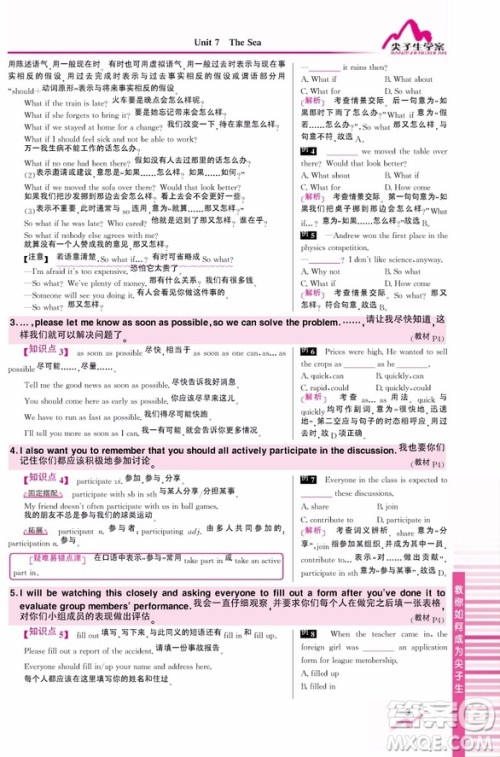 尖子生学案北师大版高中英语必修3参考答案 尖子生学案北师大版高中英语必修3参考答案