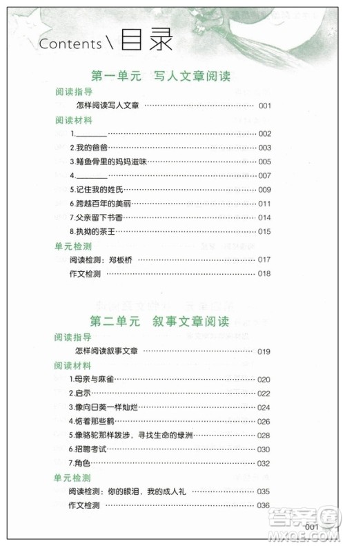 2019版新阅读训练营第八次修订小学生六年级全一册答案 2019版新阅读训练营第八次修订小学生六年级全一册答案