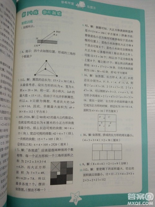 2018版思维拓展32练小学数学四年级参考答案