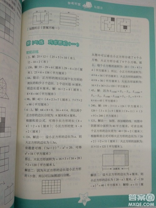 2018版思维拓展32练小学数学四年级参考答案 2018版思维拓展32练小学数学四年级参考答案