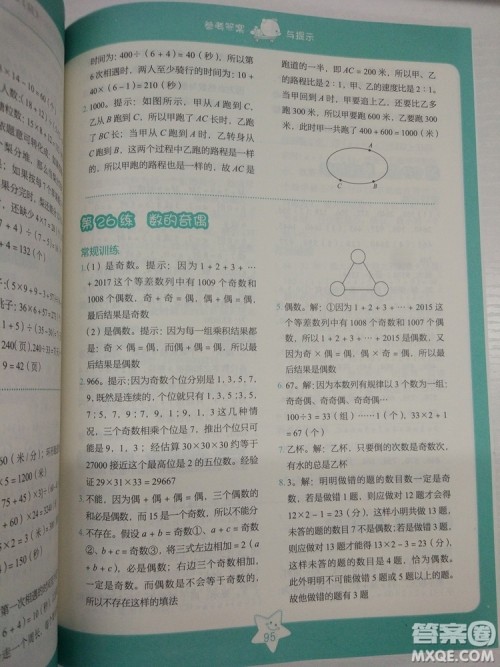 2018版思维拓展32练小学数学四年级参考答案