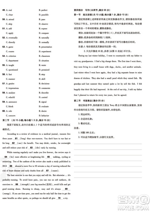 2019高考必刷卷新课标高考历年真题十年真题英语参考答案 2019高考必刷卷新课标高考历年真题十年真题英语参考答案