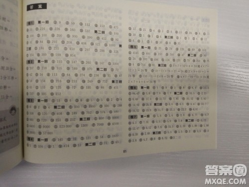 三招过关每日五分钟速算五年级第一学期数学全新上海版答案 三招过关每日五分钟速算五年级第一学期数学全新上海版答案