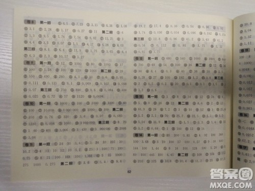 三招过关每日五分钟速算五年级第一学期数学全新上海版答案
