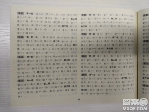 三招过关每日五分钟速算五年级第一学期数学全新上海版答案 三招过关每日五分钟速算五年级第一学期数学全新上海版答案