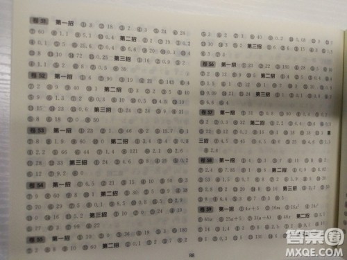 三招过关每日五分钟速算五年级第一学期数学全新上海版答案 三招过关每日五分钟速算五年级第一学期数学全新上海版答案