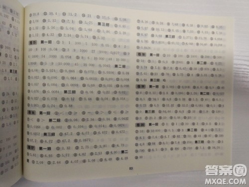 三招过关每日五分钟速算五年级第一学期数学全新上海版答案 三招过关每日五分钟速算五年级第一学期数学全新上海版答案