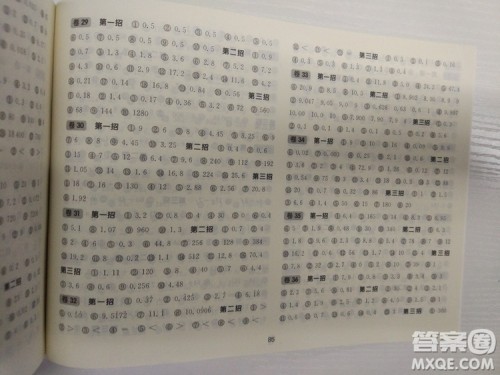 三招过关每日五分钟速算五年级第一学期数学全新上海版答案 三招过关每日五分钟速算五年级第一学期数学全新上海版答案