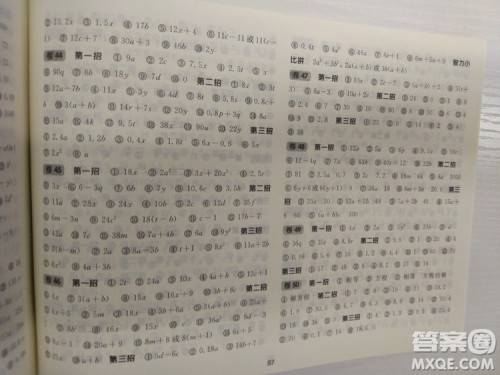 三招过关每日五分钟速算五年级第一学期数学全新上海版答案 三招过关每日五分钟速算五年级第一学期数学全新上海版答案