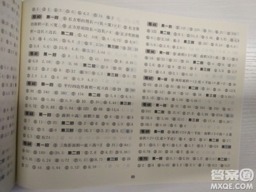 三招过关每日五分钟速算五年级第一学期数学全新上海版答案 三招过关每日五分钟速算五年级第一学期数学全新上海版答案