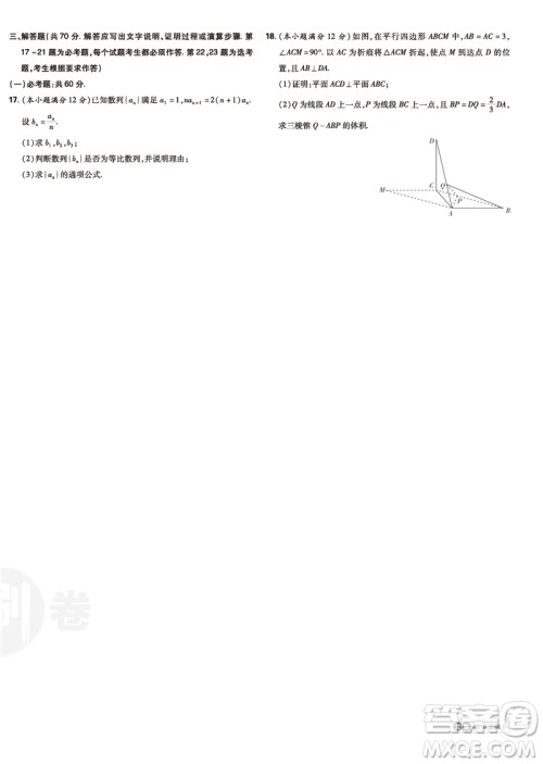 2019高考必刷卷十年真题文科数学参考答案 2019高考必刷卷十年真题文科数学参考答案