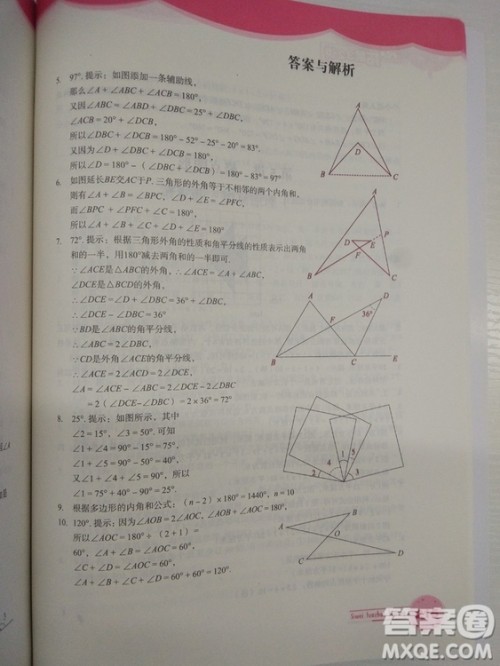 思维拓展32讲2018版小学数学四年级参考答案 思维拓展32讲2018版小学数学四年级参考答案
