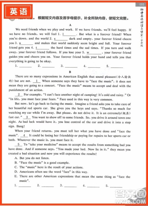 2018年南大励学初中英语阅读与填空九年级/中考版参考答案 2018年南大励学初中英语阅读与填空九年级/中考版参考答案