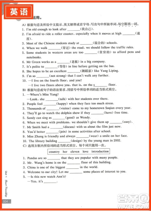 2018年南大励学初中英语阅读与填空九年级/中考版参考答案 2018年南大励学初中英语阅读与填空九年级/中考版参考答案