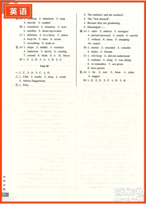 2018年南大励学初中英语阅读与填空九年级/中考版参考答案 2018年南大励学初中英语阅读与填空九年级/中考版参考答案