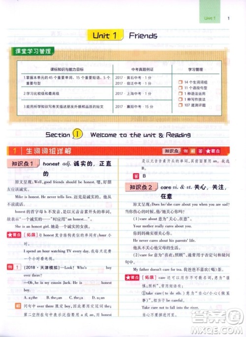 译林牛津版2018秋王后雄课堂完全解读英语8八年级上册参考答案 译林牛津版2018秋王后雄课堂完全解读英语8八年级上册参考答案