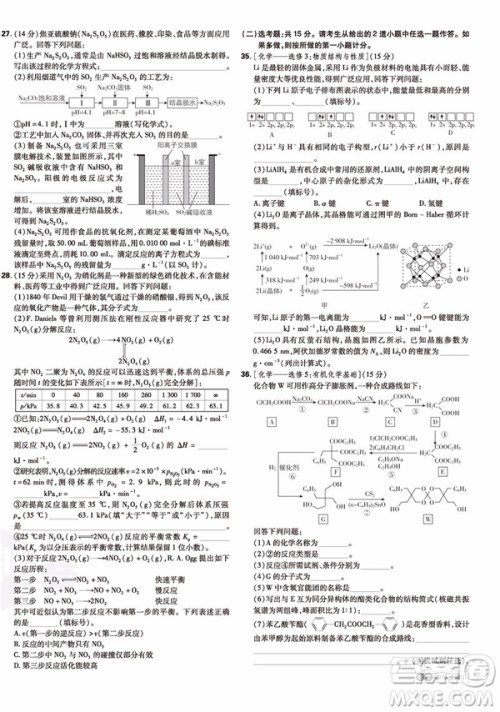 理想树2019高考必刷卷化学十年真题化学历年真题参考答案