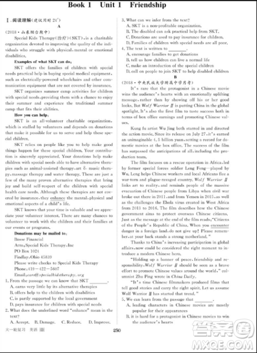 人教版2019新版金榜苑步步高大一轮复习讲义英语参考答案 人教版2019新版金榜苑步步高大一轮复习讲义英语参考答案