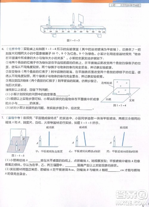 2018年初中物理压轴题秘籍参考答案