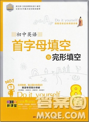 2018年初中英语首字母填空与完型填空参考答案 2018年初中英语首字母填空与完型填空参考答案