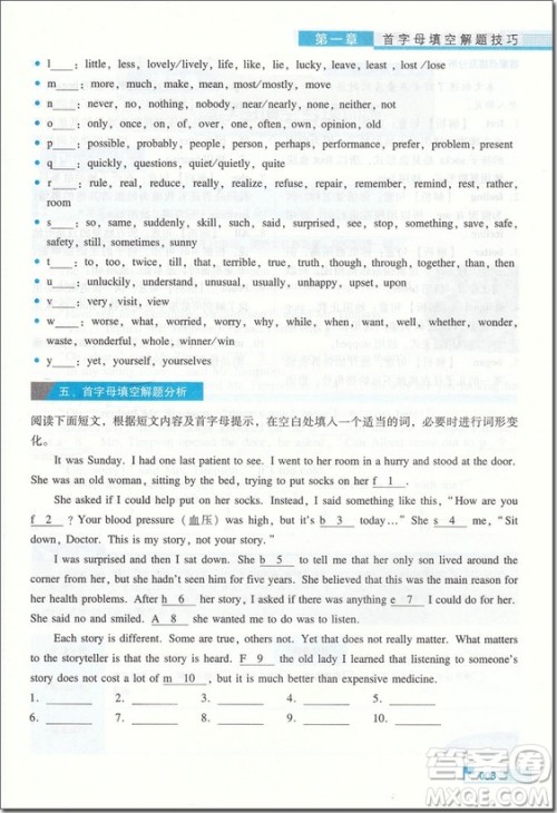 2018年初中英语首字母填空与完型填空参考答案 2018年初中英语首字母填空与完型填空参考答案
