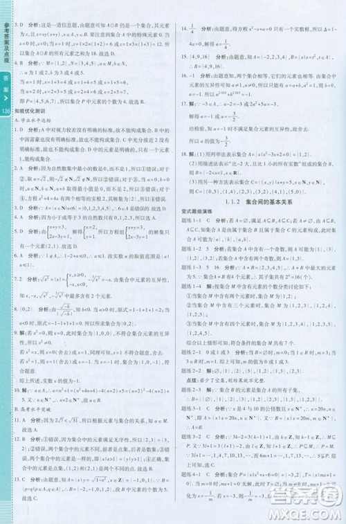 直通新高考人教A版2019倍速学习法高中数学必修1参考答案 直通新高考人教A版2019倍速学习法高中数学必修1参考答案