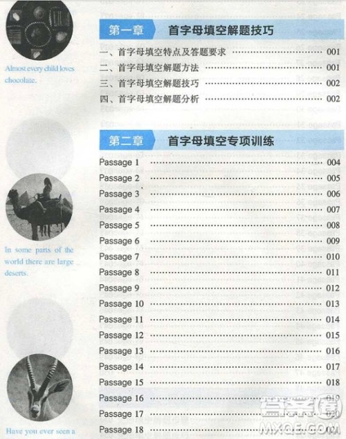 2018年初中英语首字母填空与完型填空九年级参考答案