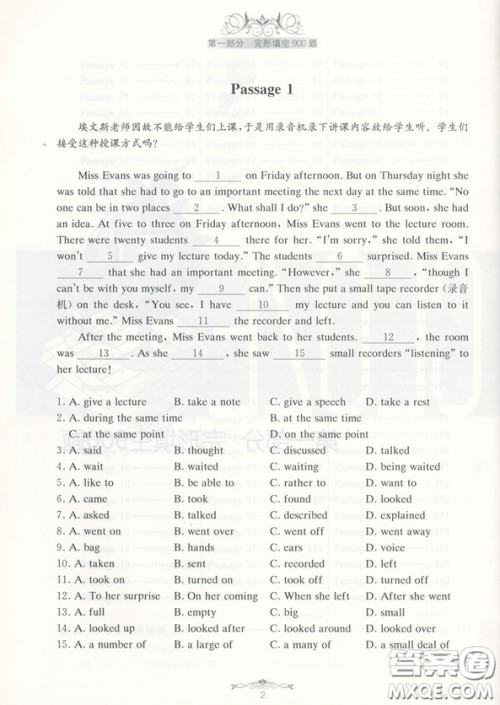 2018年初中英语阅读与完形2000题参考答案 2018年初中英语阅读与完形2000题参考答案