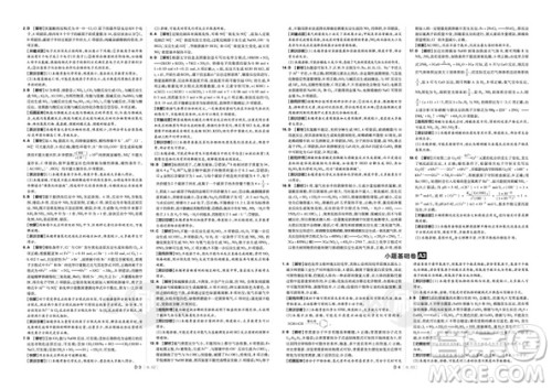 理想树2018高考必刷卷小卷21套化学参考答案