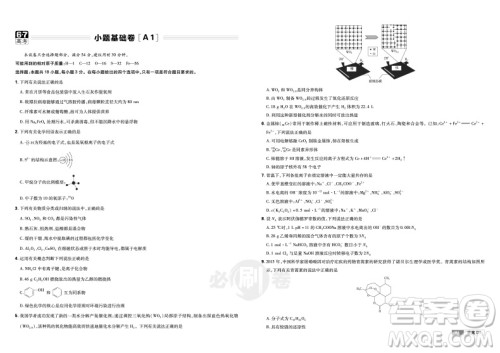 理想树2018高考必刷卷小卷21套化学参考答案
