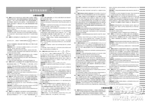 理想树2018高考必刷卷小卷21套化学参考答案