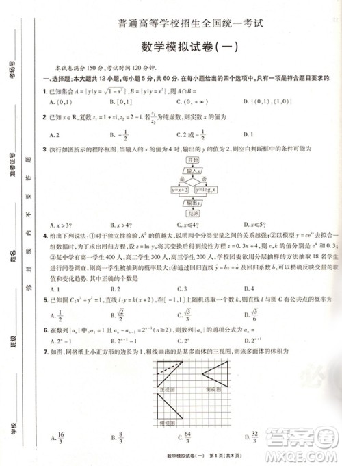 2018高考必刷卷押题6套文科数学全国卷1参考答案