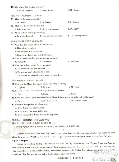 理想树2018高考必刷卷押题6套英语全国1卷参考答案