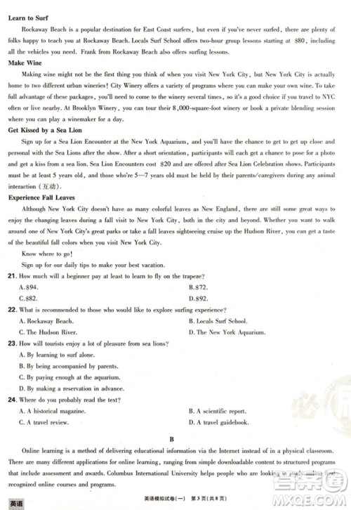 理想树2018高考必刷卷押题6套英语全国1卷参考答案