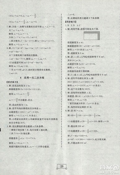 2018年智乐文化暑假作业期末综合复习八年级数学北师大版答案 2018年智乐文化暑假作业期末综合复习八年级数学北师大版答案